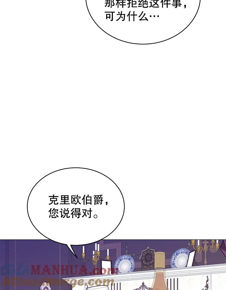 63.治愈熔化加速病毒 第9页