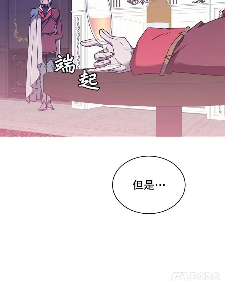 63.治愈熔化加速病毒 第10页