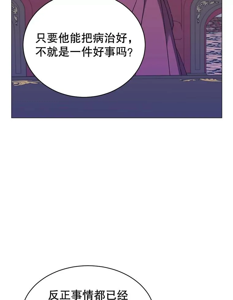 63.治愈熔化加速病毒 第12页