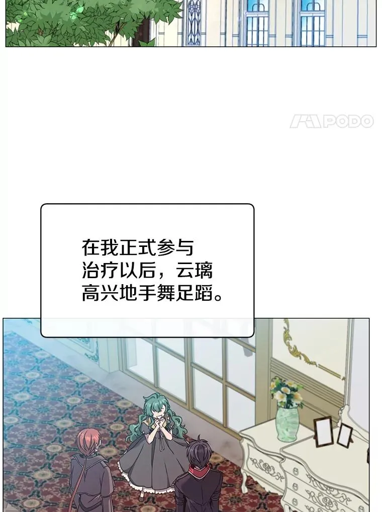 63.治愈熔化加速病毒 第22页