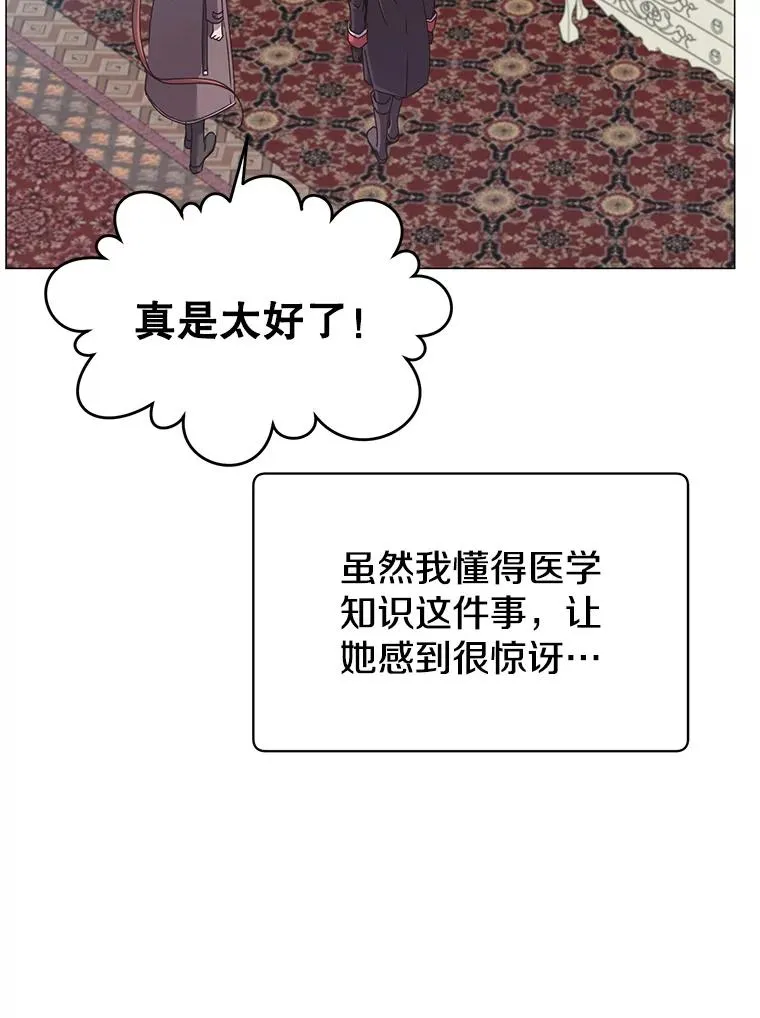 63.治愈熔化加速病毒 第23页