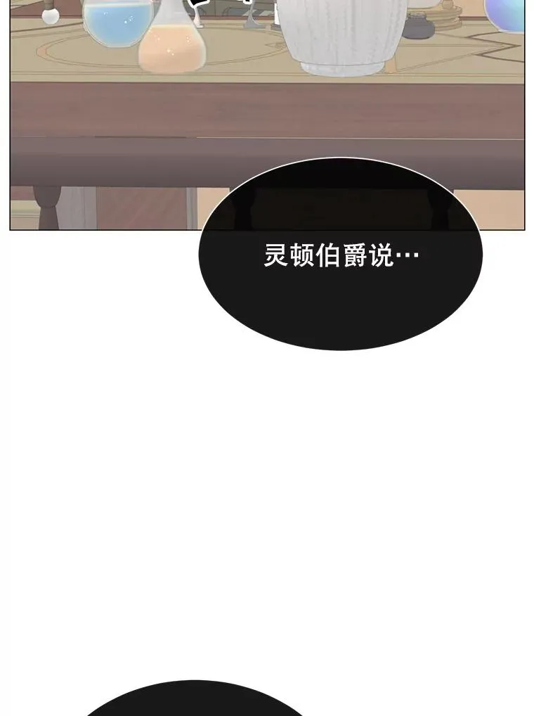 63.治愈熔化加速病毒 第27页