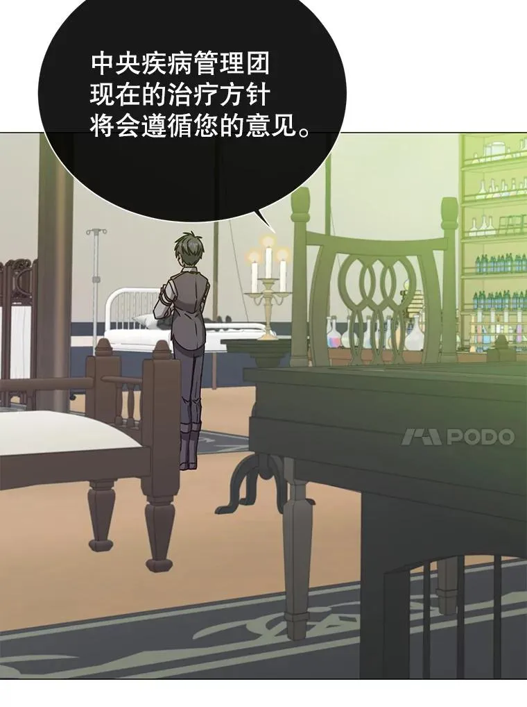 63.治愈熔化加速病毒 第28页