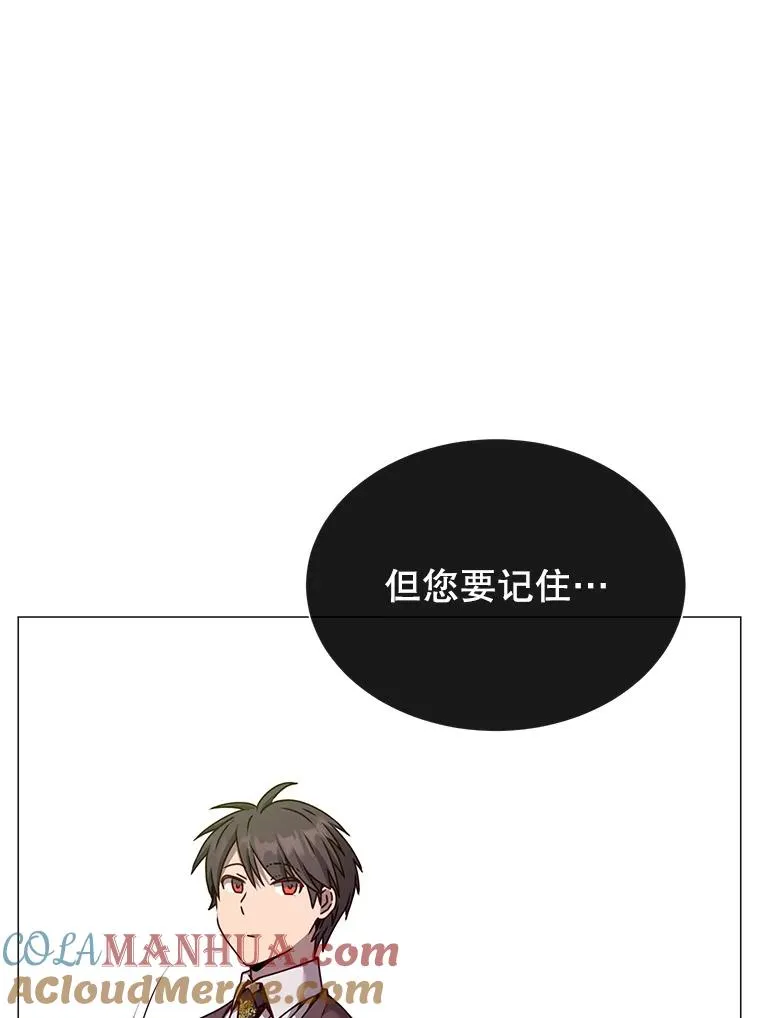 63.治愈熔化加速病毒 第29页