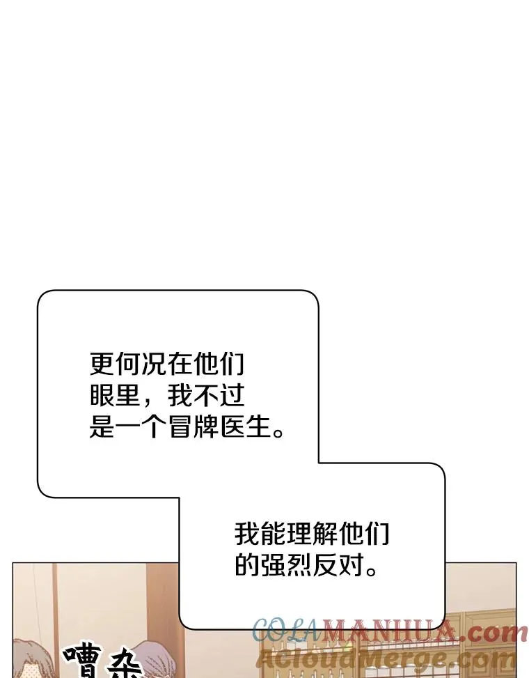 63.治愈熔化加速病毒 第33页