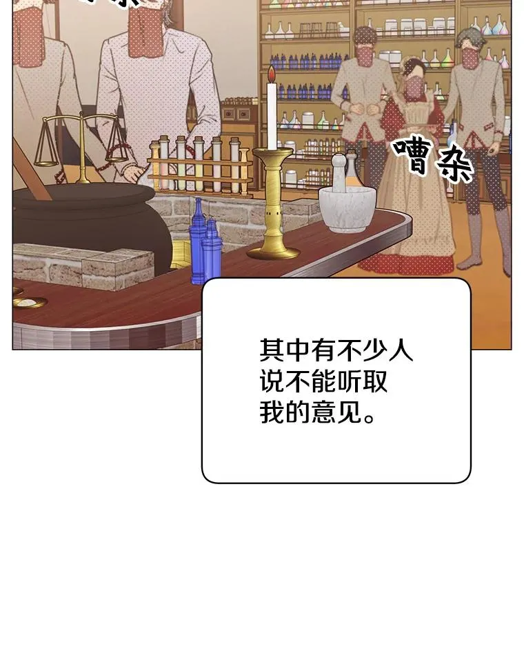 63.治愈熔化加速病毒 第34页