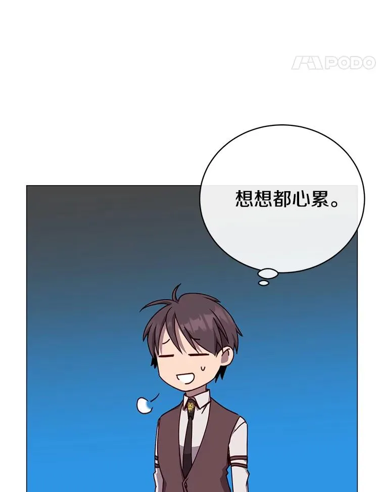 63.治愈熔化加速病毒 第35页