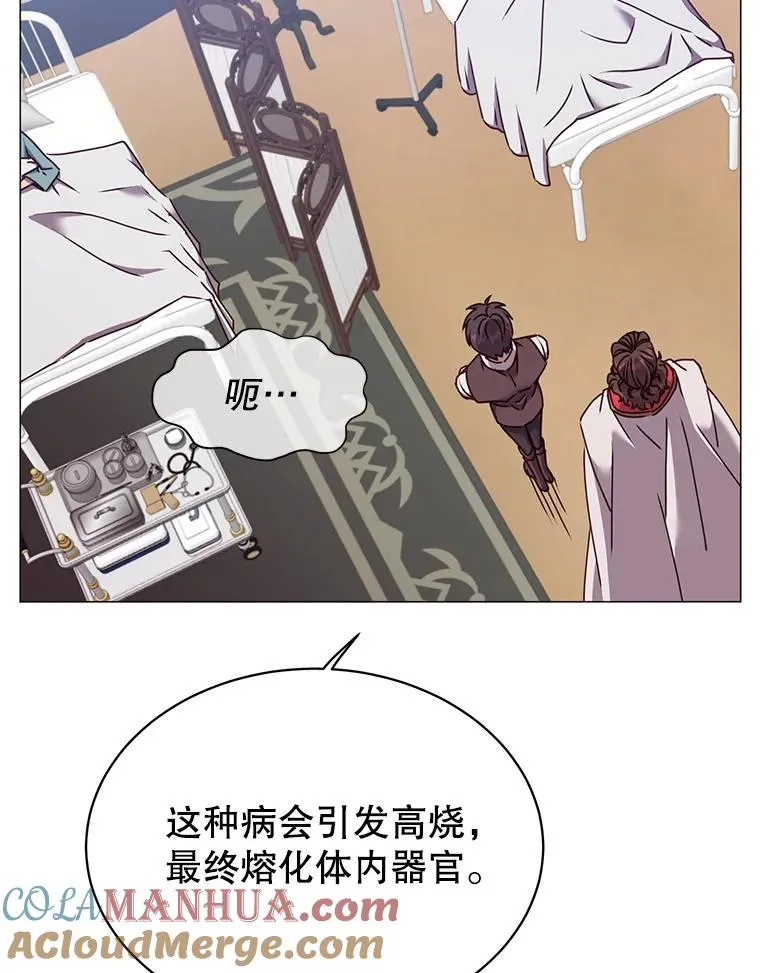 63.治愈熔化加速病毒 第37页
