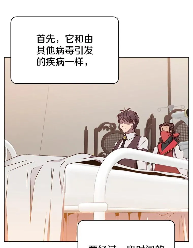 63.治愈熔化加速病毒 第40页