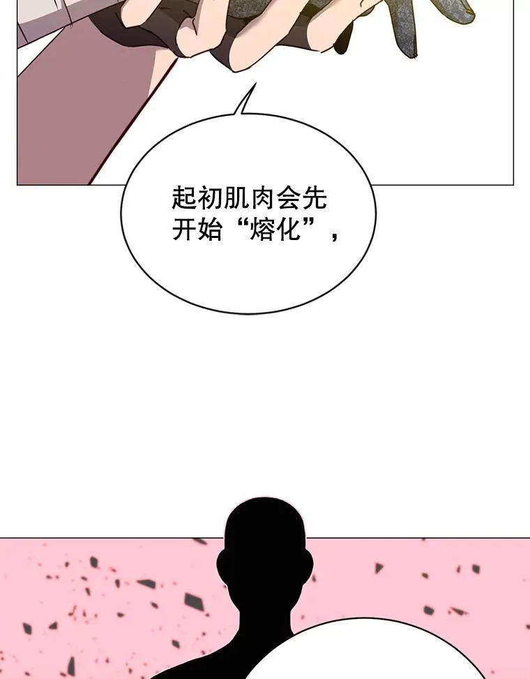 63.治愈熔化加速病毒 第42页