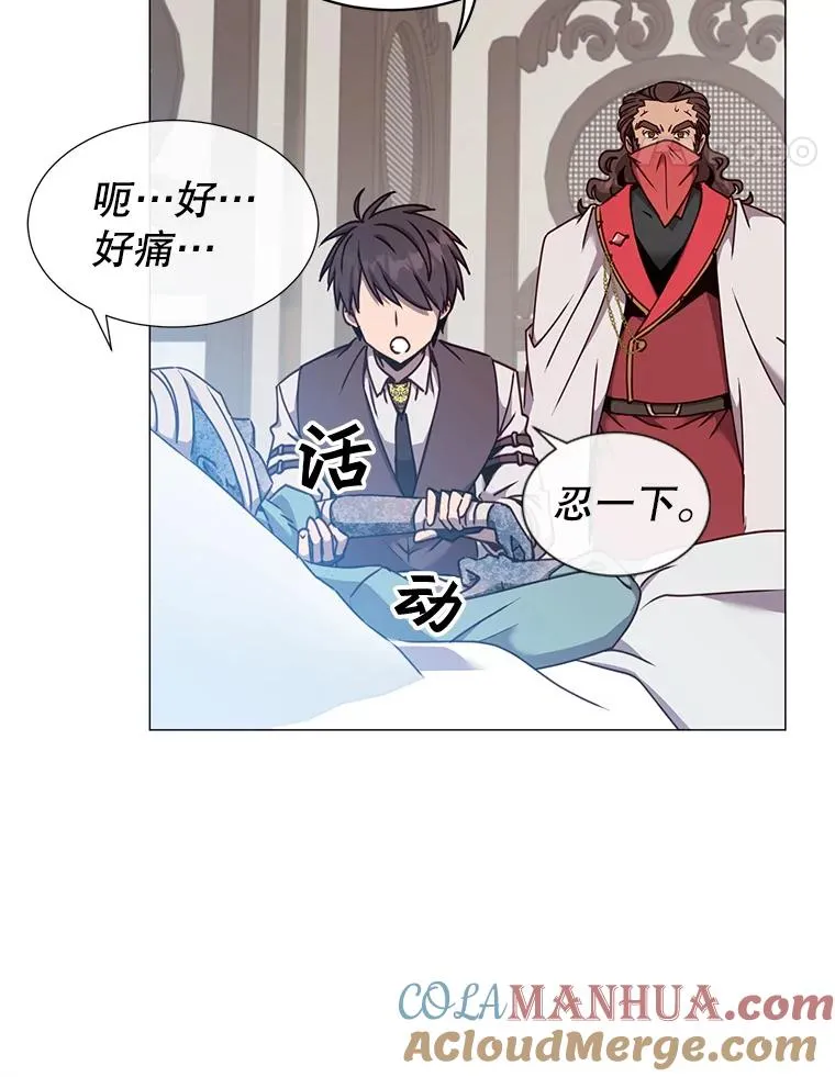 63.治愈熔化加速病毒 第45页
