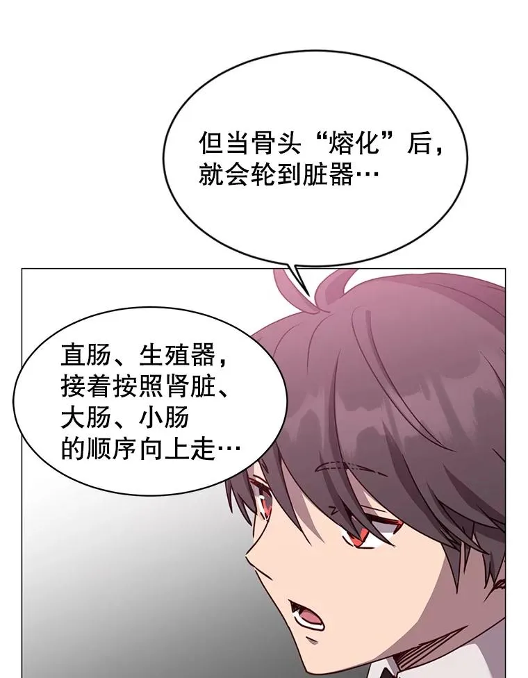 63.治愈熔化加速病毒 第46页