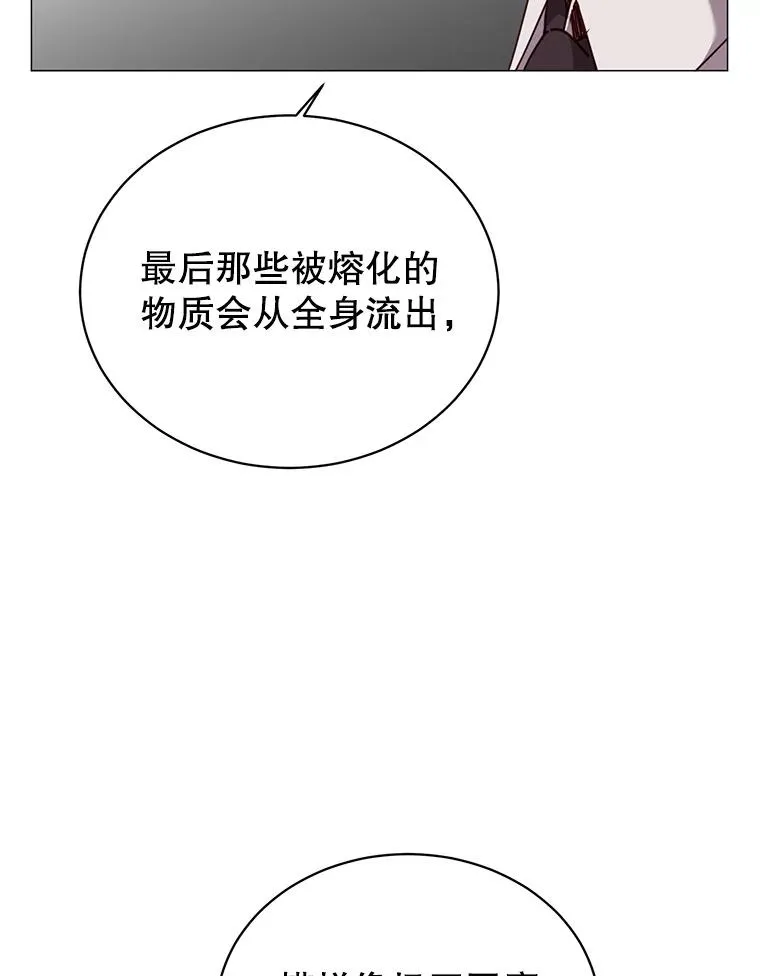 63.治愈熔化加速病毒 第47页