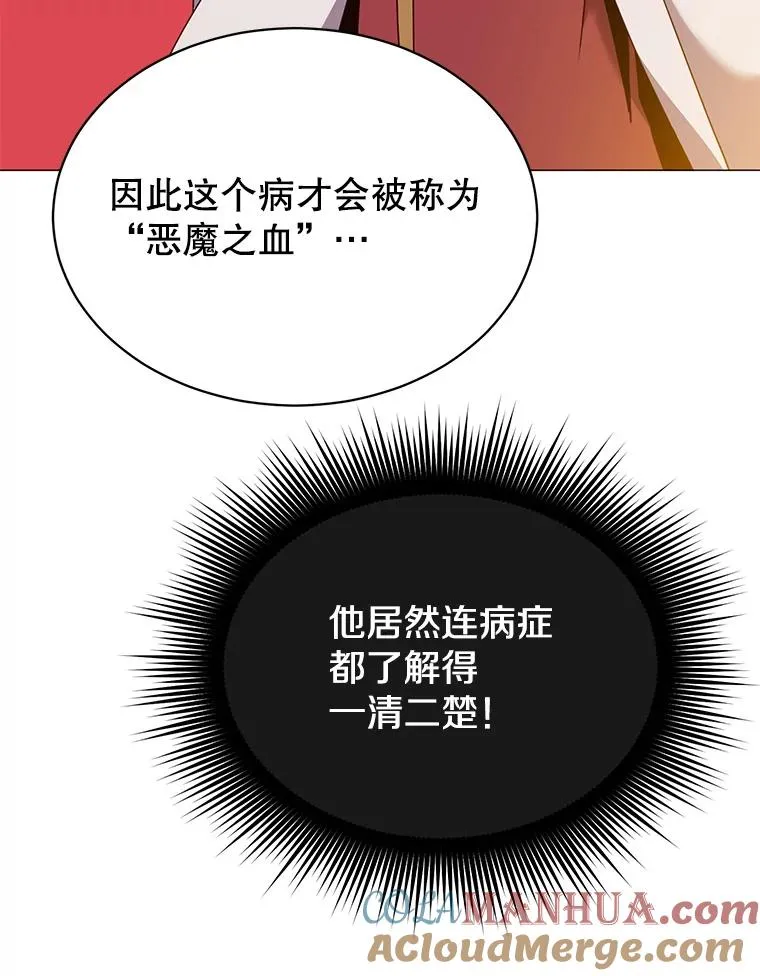 63.治愈熔化加速病毒 第49页