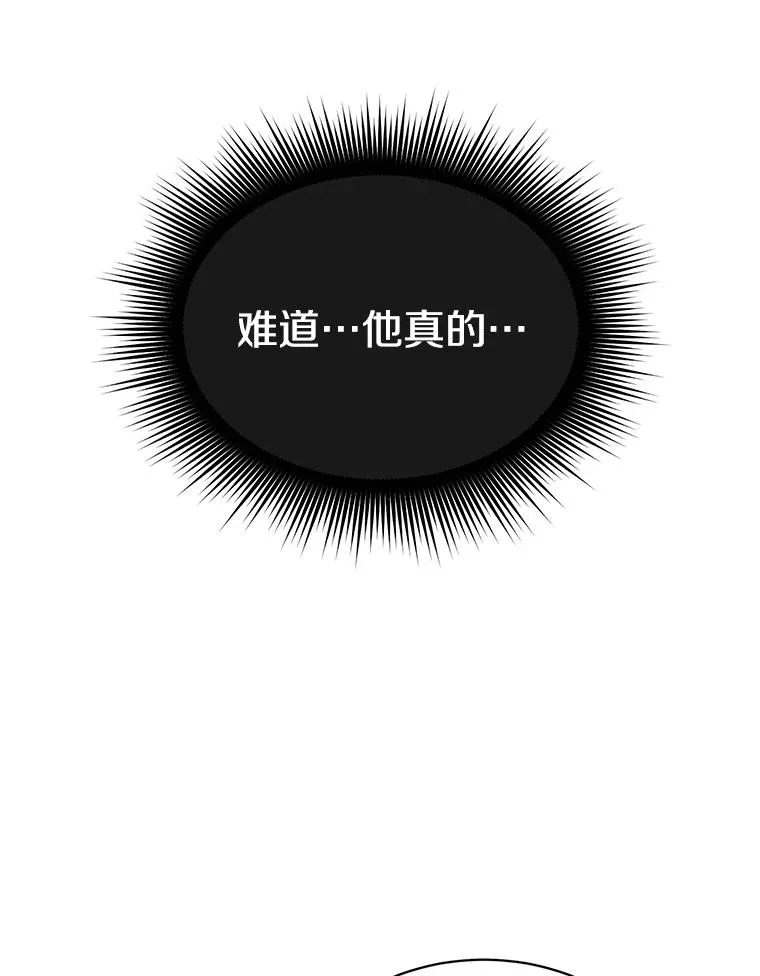 63.治愈熔化加速病毒 第52页