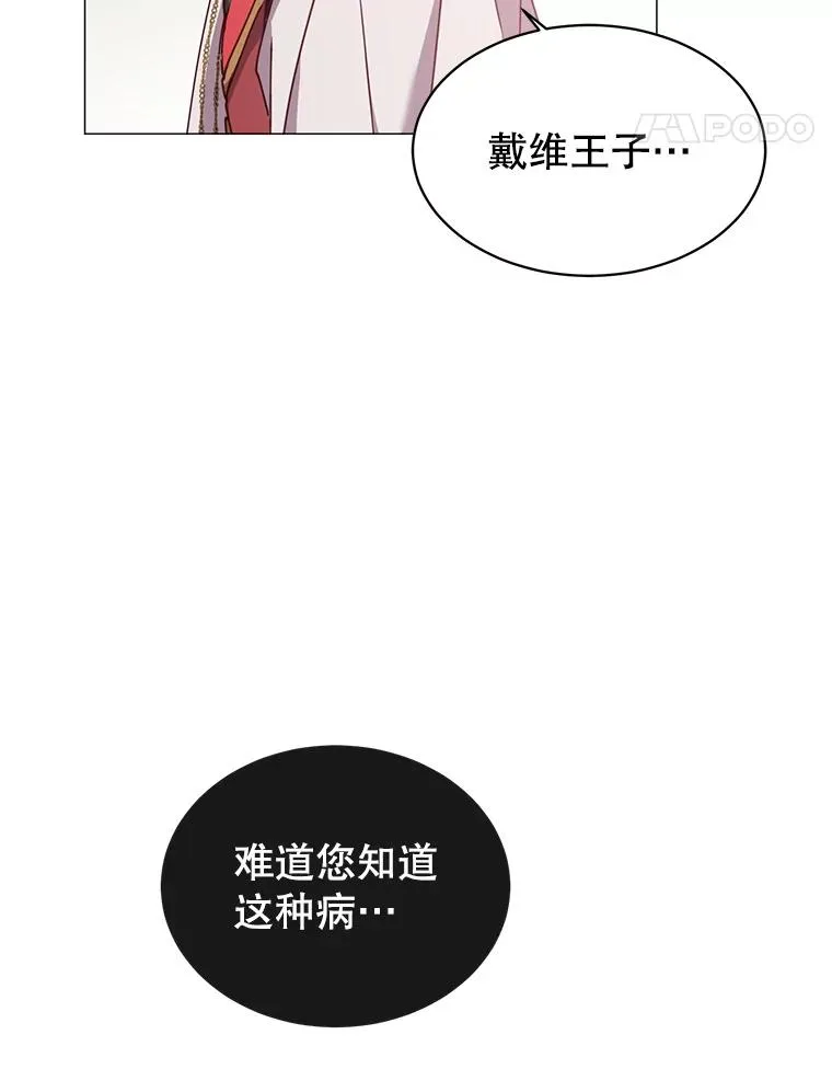 63.治愈熔化加速病毒 第55页