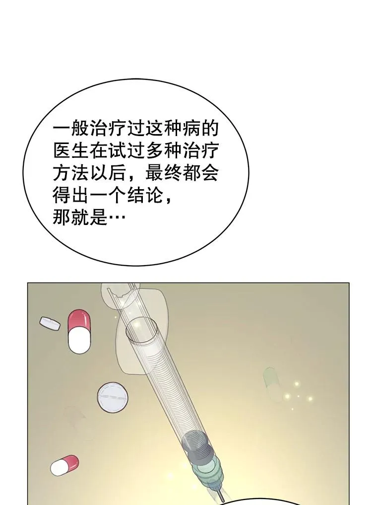 63.治愈熔化加速病毒 第59页