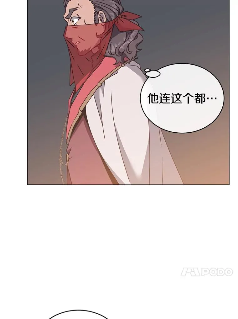 63.治愈熔化加速病毒 第64页