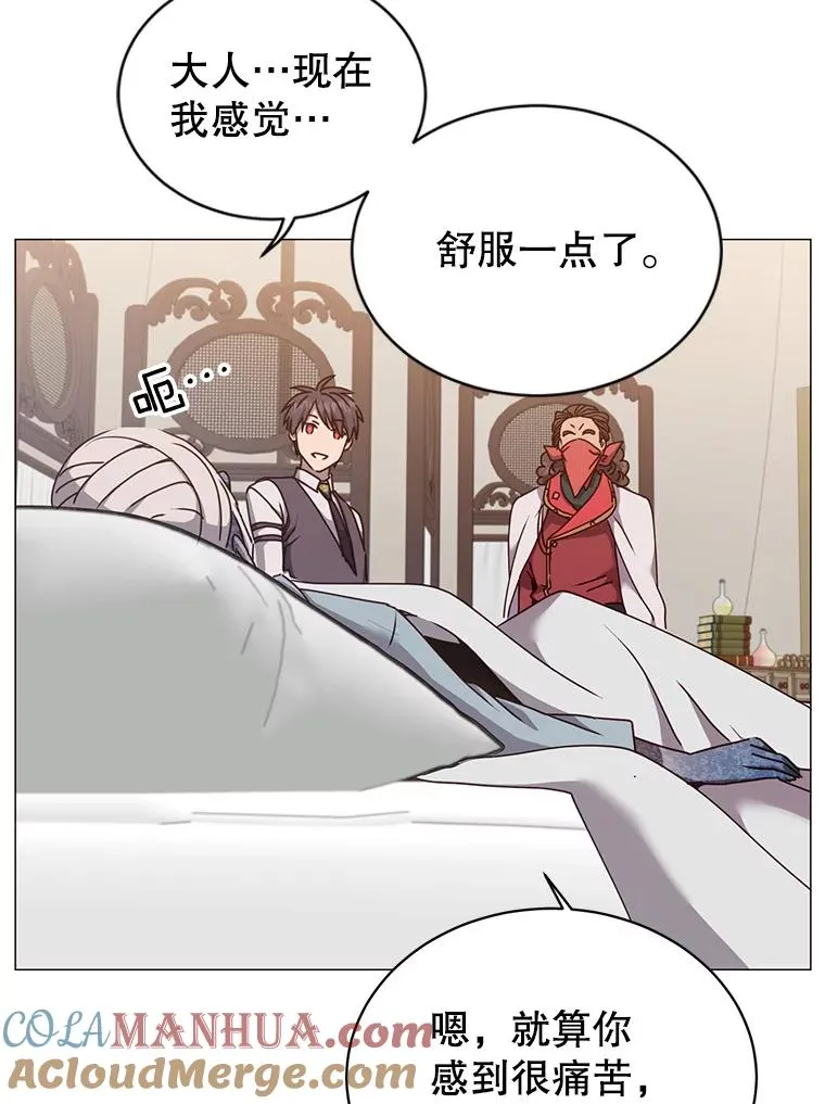 63.治愈熔化加速病毒 第65页