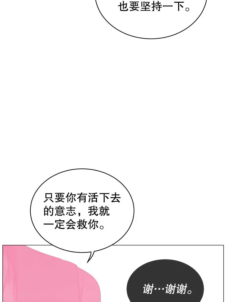 63.治愈熔化加速病毒 第66页