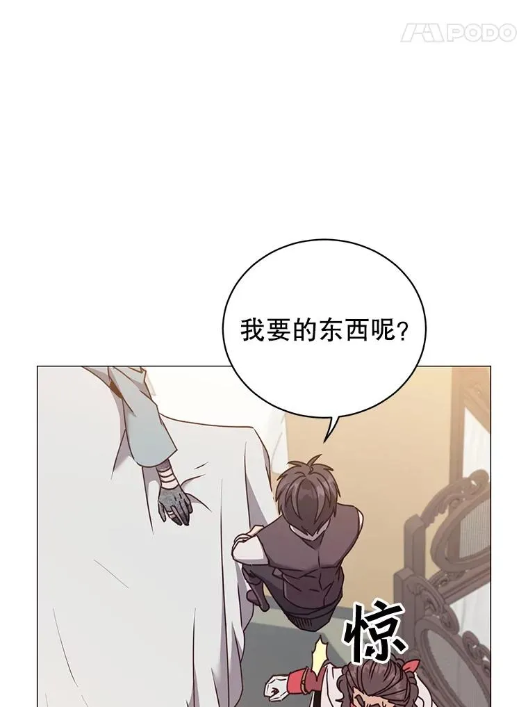 63.治愈熔化加速病毒 第68页