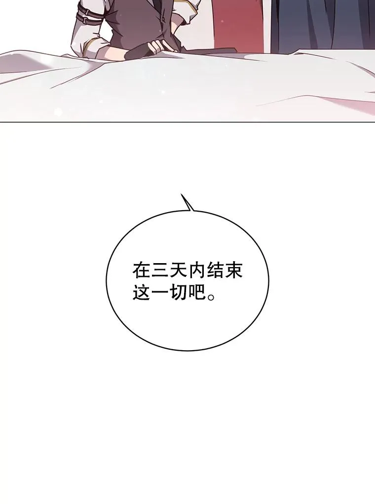 63.治愈熔化加速病毒 第72页