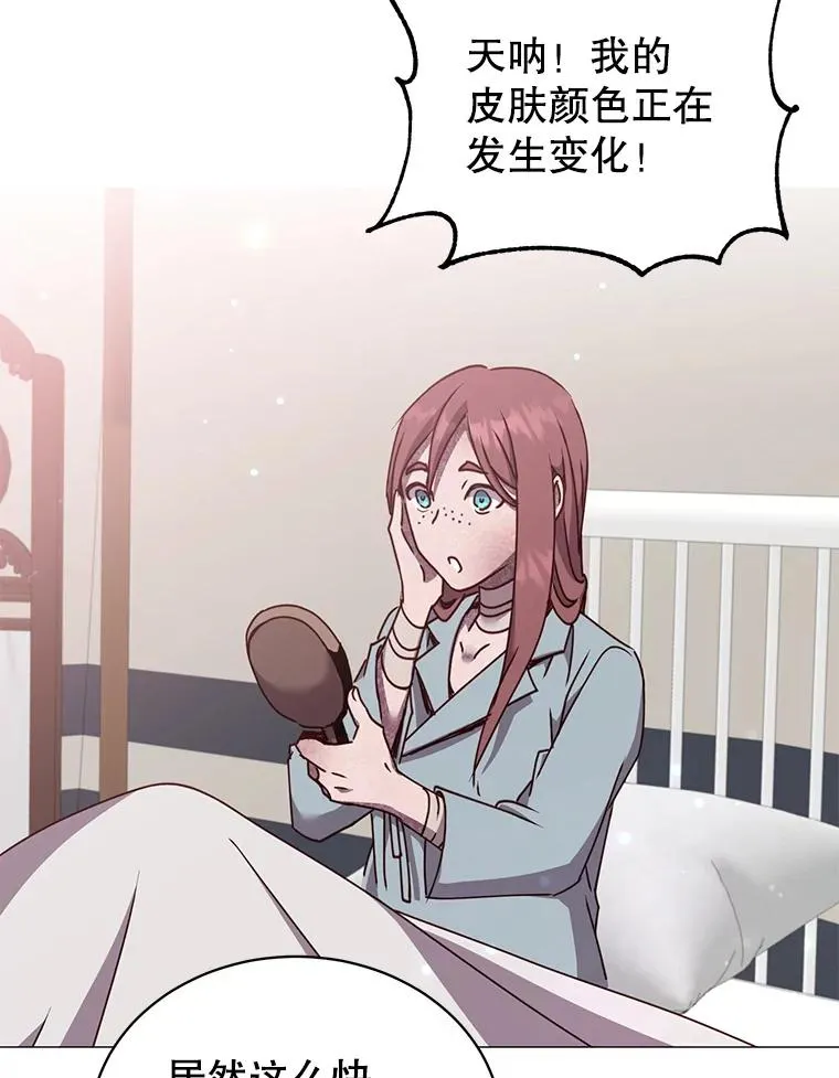 63.治愈熔化加速病毒 第75页