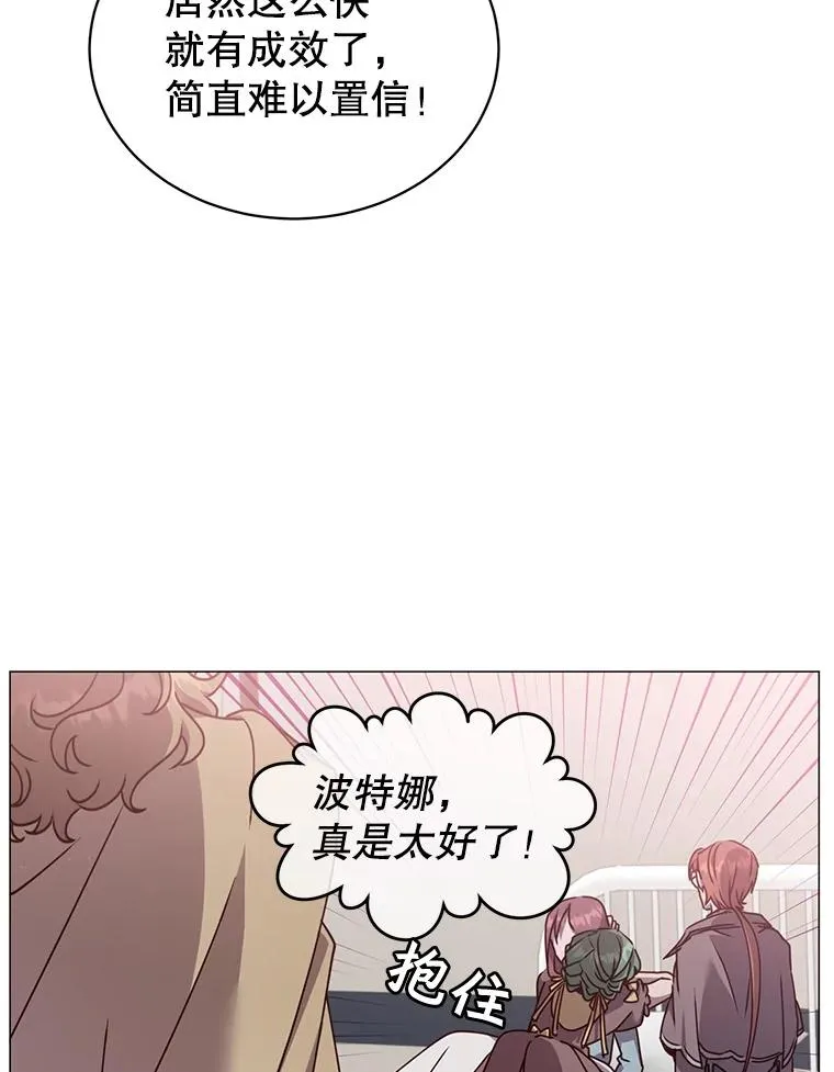 63.治愈熔化加速病毒 第76页
