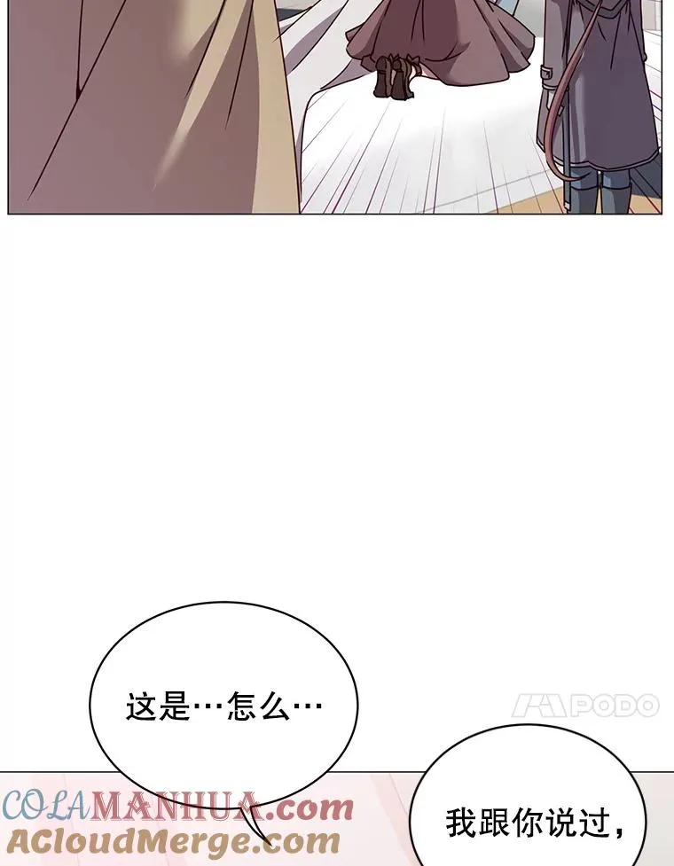 63.治愈熔化加速病毒 第77页