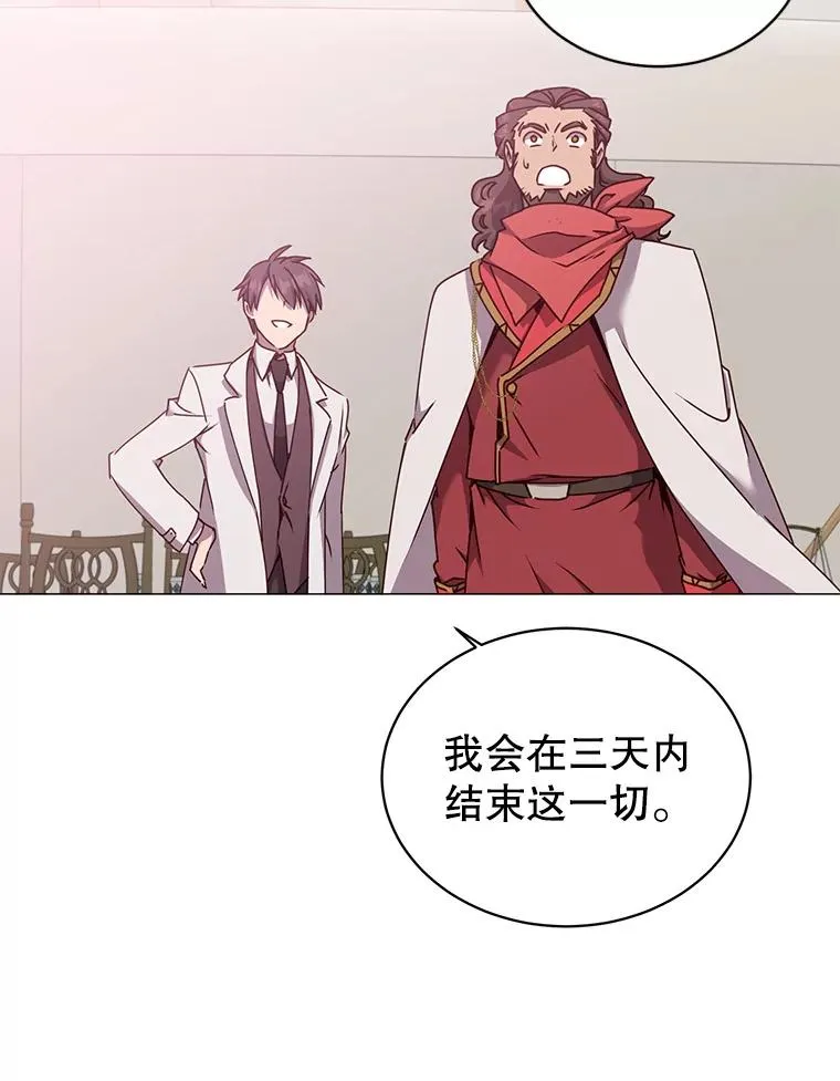 63.治愈熔化加速病毒 第78页