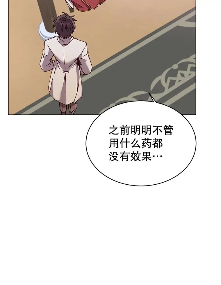 63.治愈熔化加速病毒 第80页