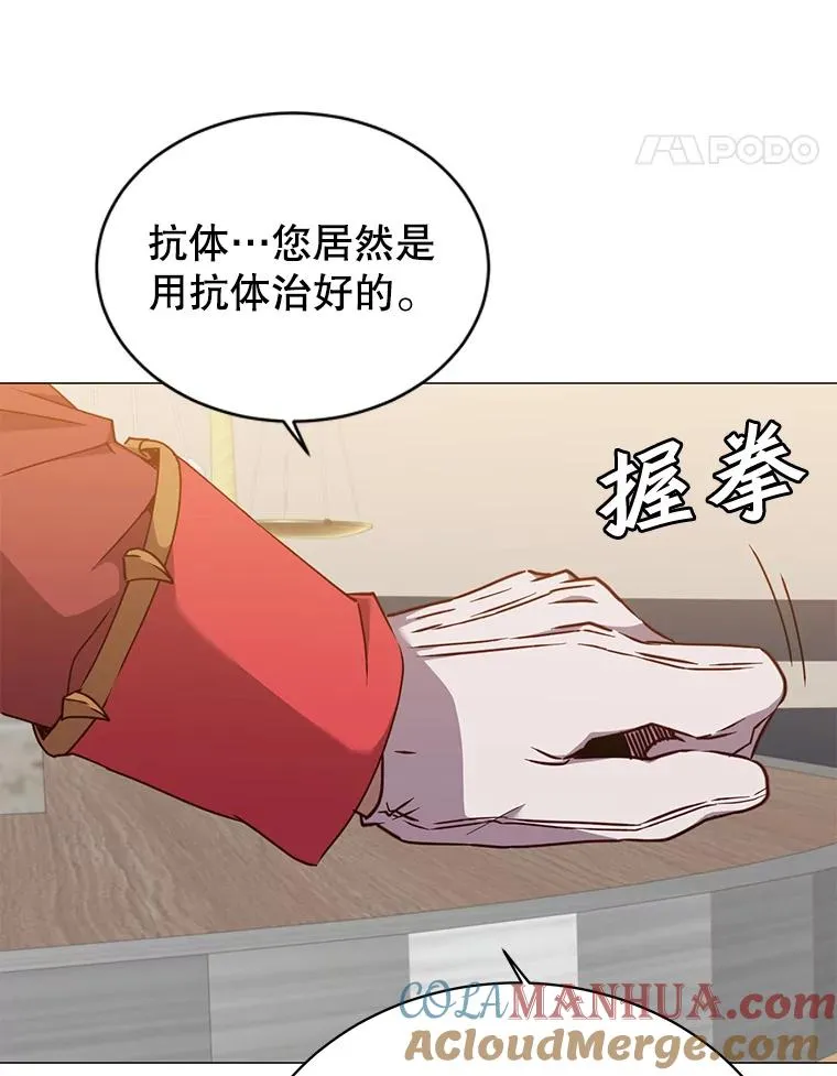 63.治愈熔化加速病毒 第81页