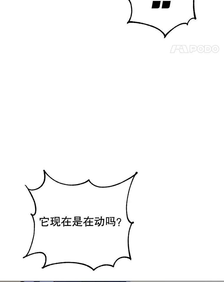 63.治愈熔化加速病毒 第91页