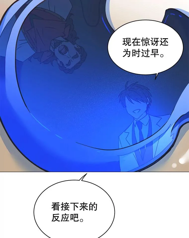 63.治愈熔化加速病毒 第92页