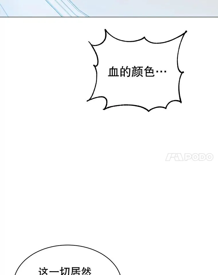 63.治愈熔化加速病毒 第94页