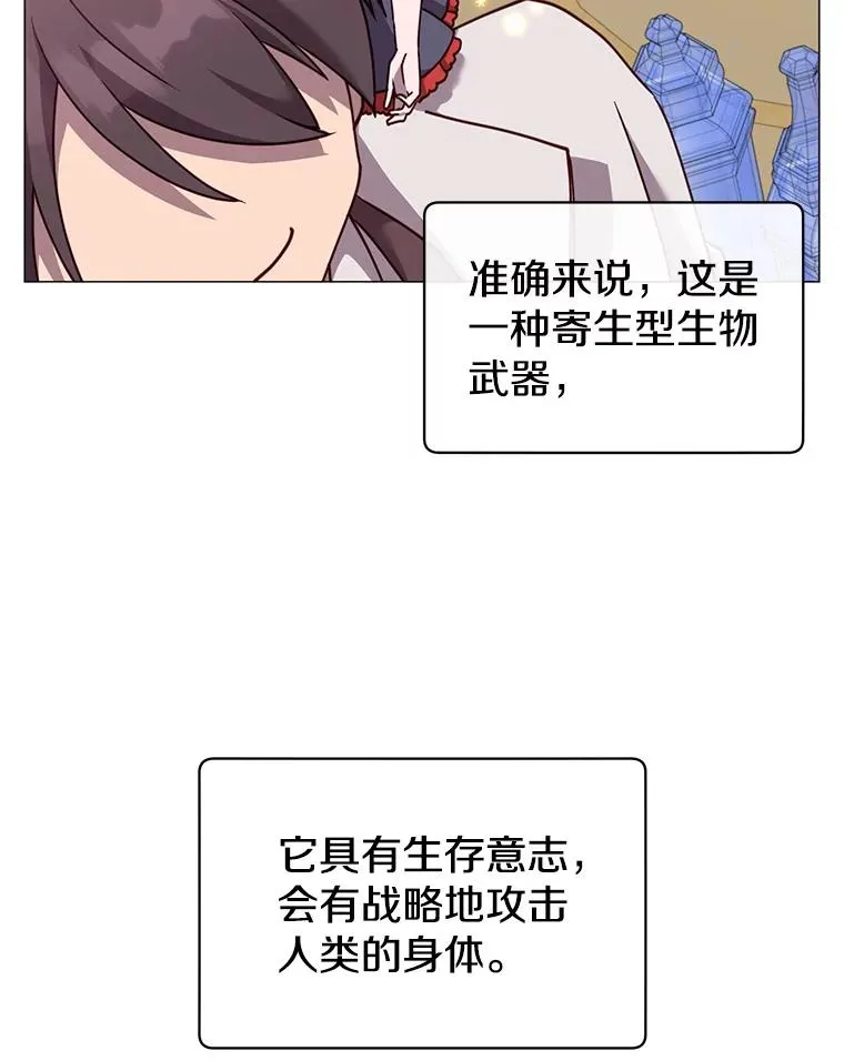 63.治愈熔化加速病毒 第99页