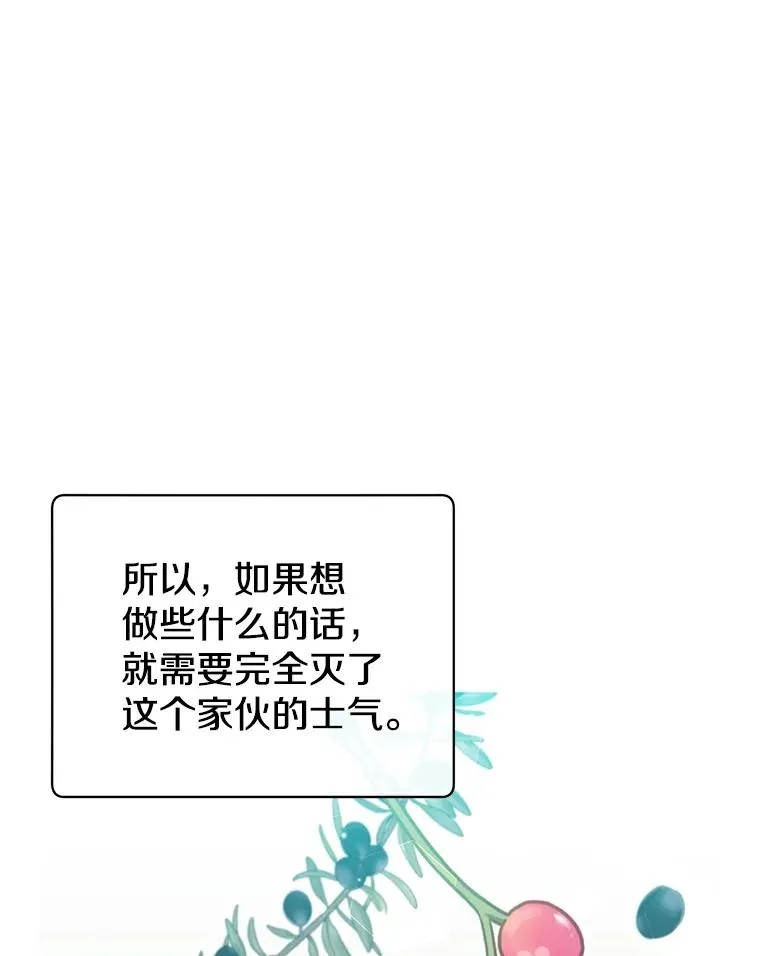 63.治愈熔化加速病毒 第100页