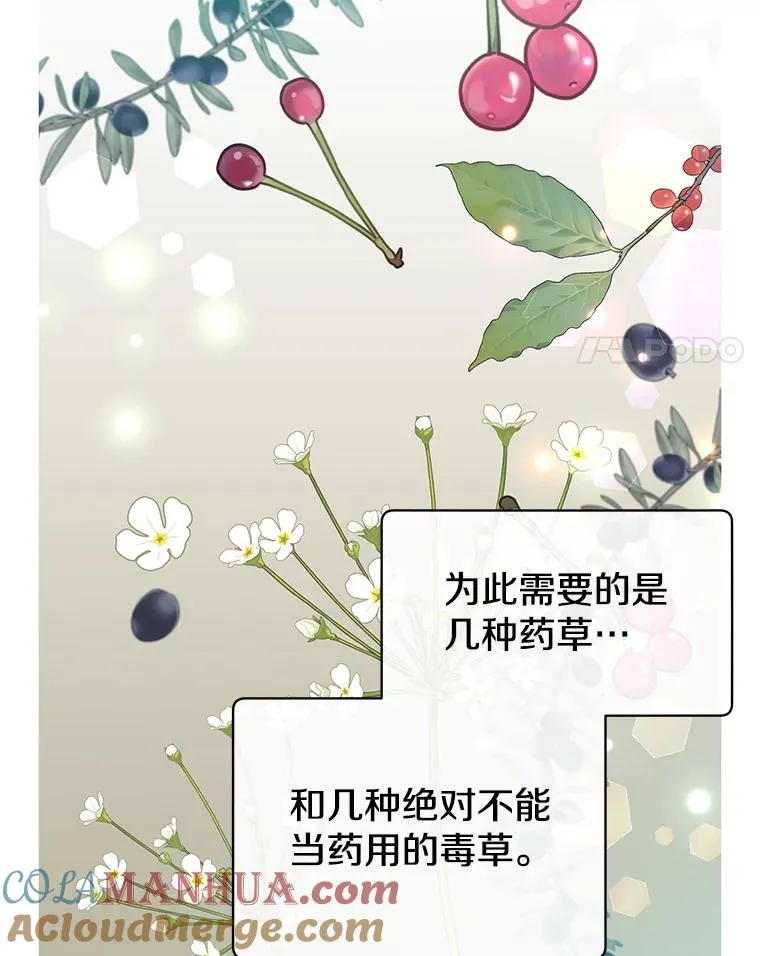63.治愈熔化加速病毒 第101页