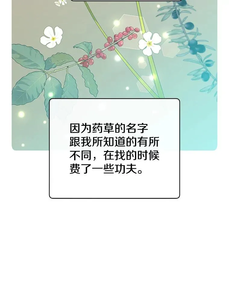 63.治愈熔化加速病毒 第102页