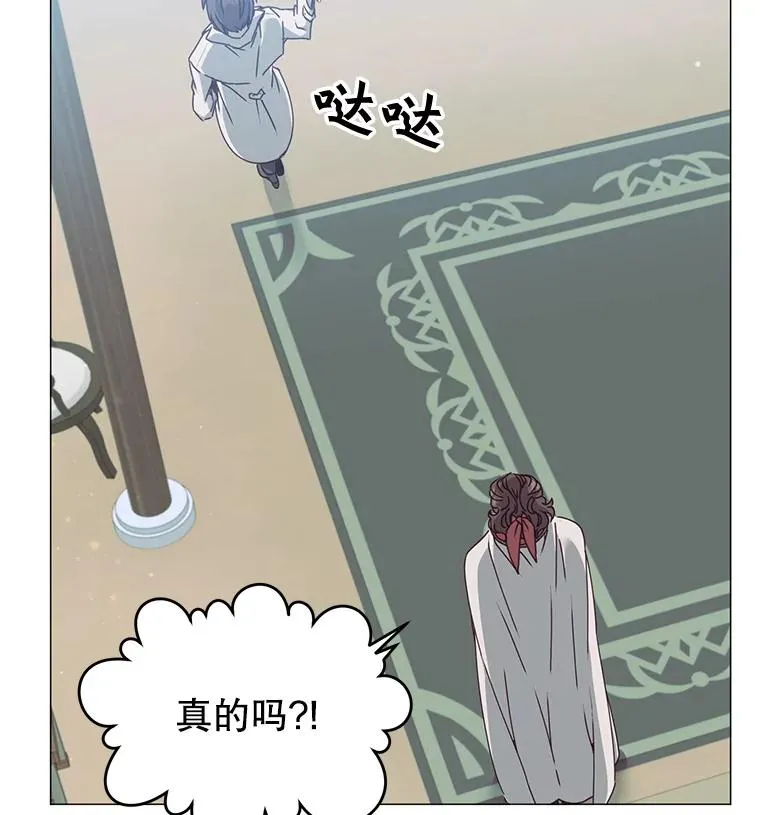 63.治愈熔化加速病毒 第104页