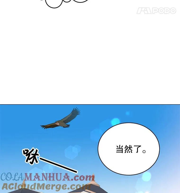 63.治愈熔化加速病毒 第105页