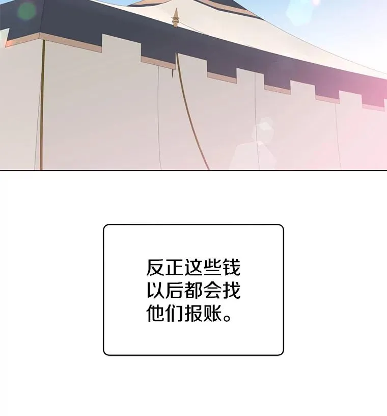 63.治愈熔化加速病毒 第106页
