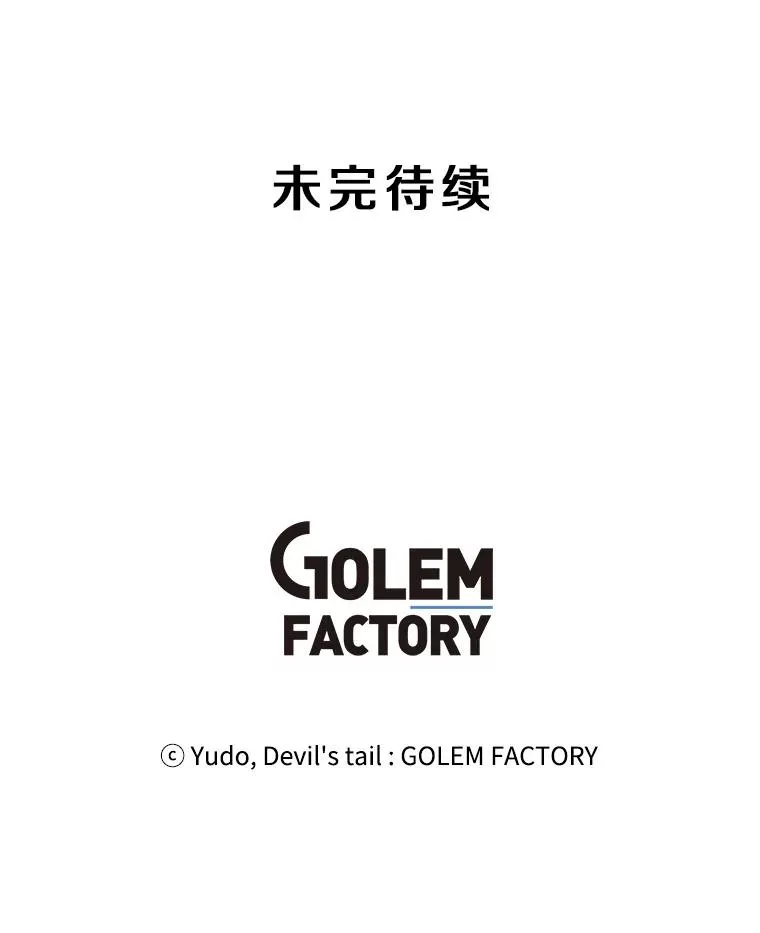63.治愈熔化加速病毒 第107页