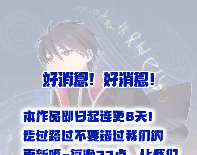 63.治愈熔化加速病毒 第108页