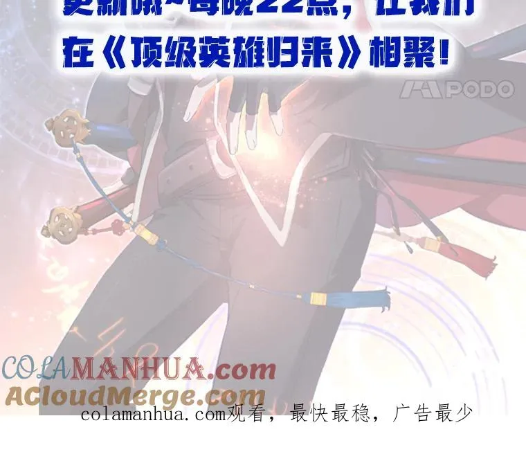 63.治愈熔化加速病毒 第109页