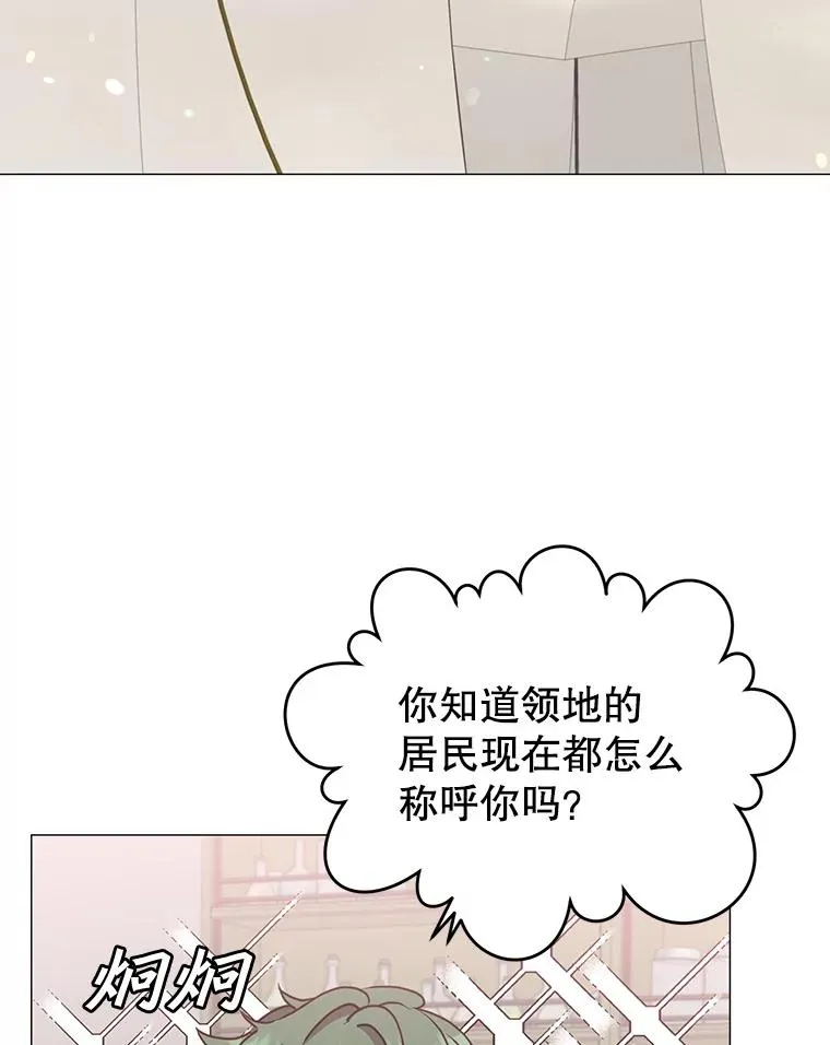 64.云璃失踪 第2页