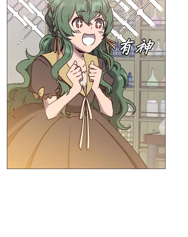 64.云璃失踪 第3页