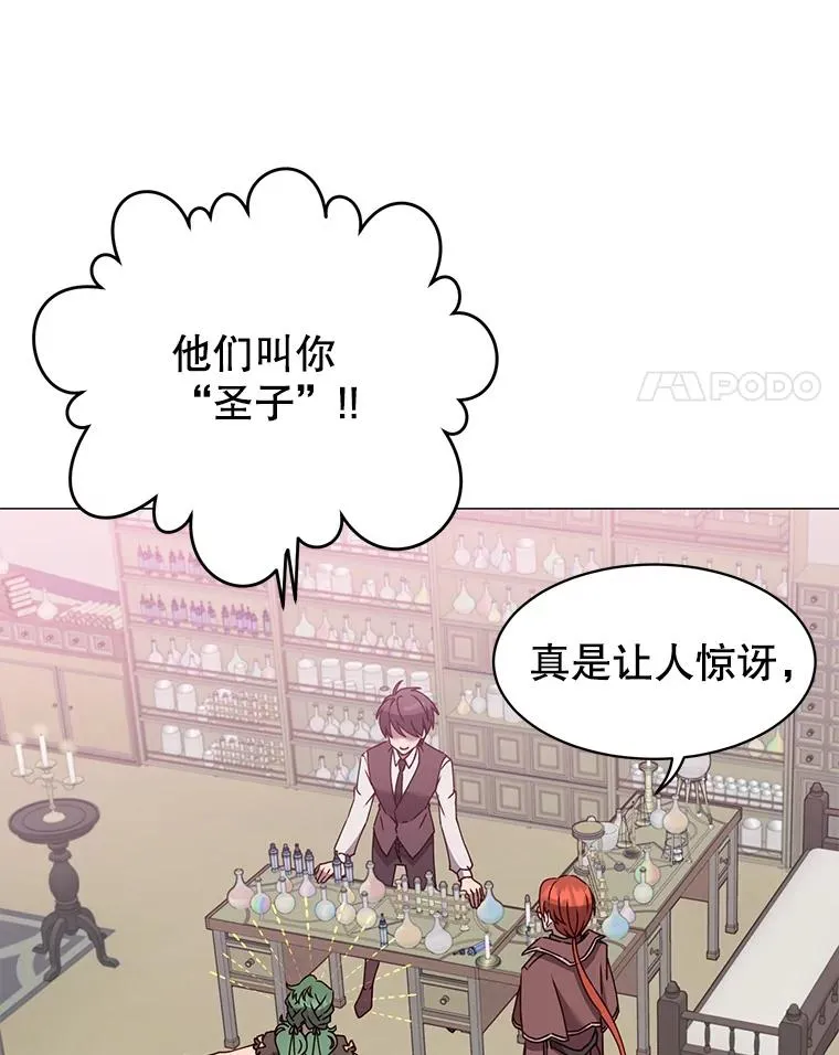 64.云璃失踪 第4页