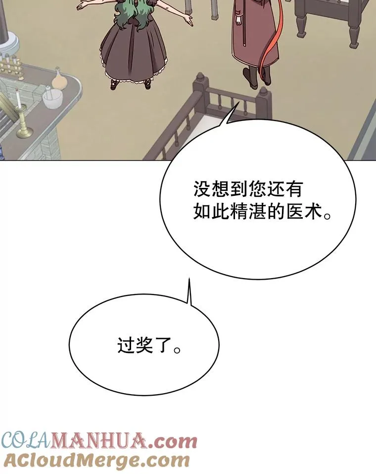 64.云璃失踪 第5页