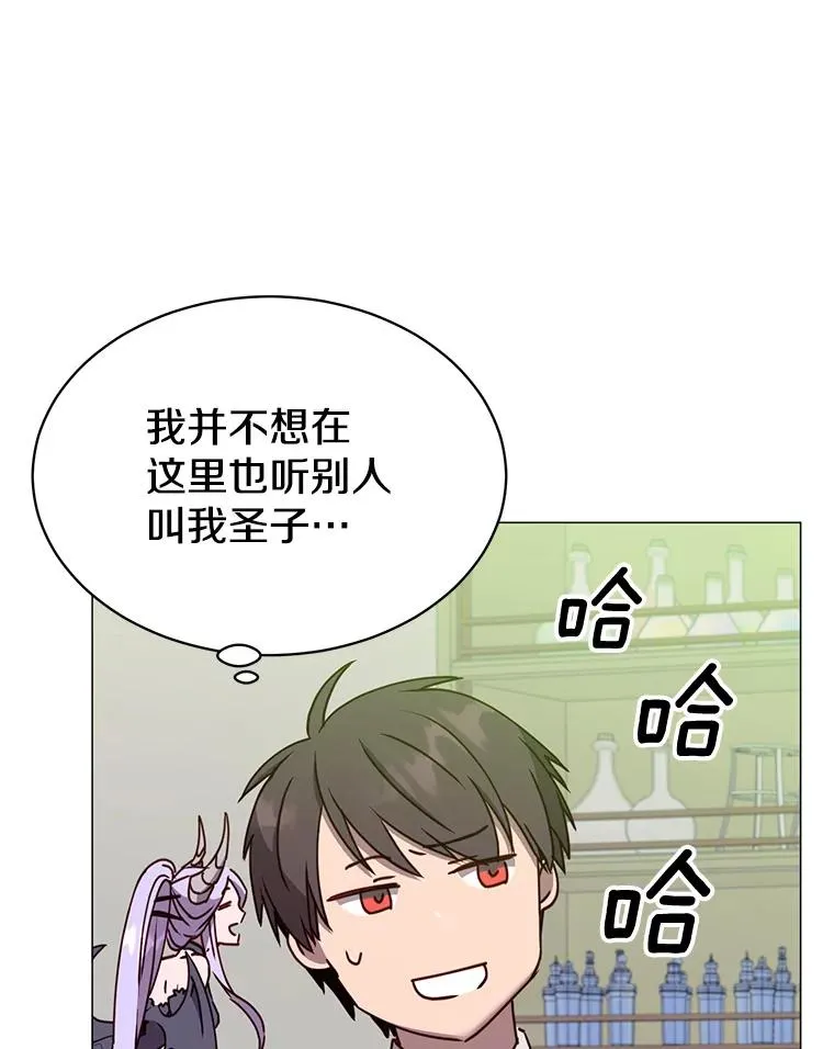 64.云璃失踪 第6页